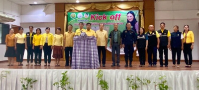 ร่วมกิจกรรม Kick off พิธีมอบโฉนดต้นไม้และโฉนดต้นยางพารา พารามิเตอร์รูปภาพ 1