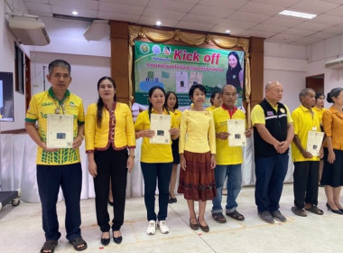 ร่วมกิจกรรม Kick off พิธีมอบโฉนดต้นไม้และโฉนดต้นยางพารา พารามิเตอร์รูปภาพ 2
