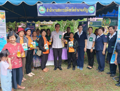 ออกหน่วยบริการโครงการบำบัดทุกข์ บำรุงสุข ... พารามิเตอร์รูปภาพ 1