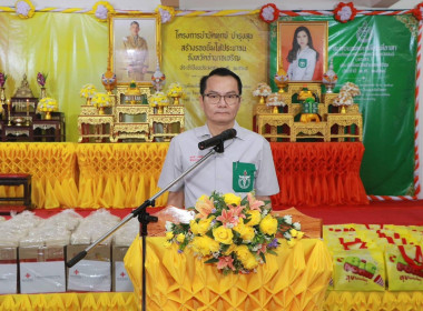 ออกหน่วยบริการโครงการบำบัดทุกข์ บำรุงสุข ... พารามิเตอร์รูปภาพ 1