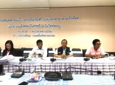 ประชุมซักซ้อมคณะทำงานระดับจังหวัดแก้ไขปัญหาในการดำเนินงานของสหกรณ์และกลุ่มเกษตรกรที่มีข้อบกพร่อง (จกบ.) ... พารามิเตอร์รูปภาพ 5