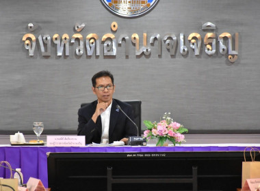 ประชุมคณะอนุกรรมการกลุ่มภารกิจ (Cluster) จังหวัดอำนาจเจริญ พารามิเตอร์รูปภาพ 1