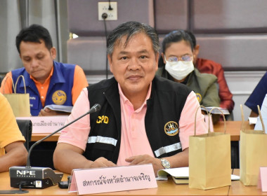 ประชุมคณะอนุกรรมการกลุ่มภารกิจ (Cluster) จังหวัดอำนาจเจริญ พารามิเตอร์รูปภาพ 3