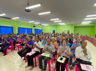 ประชุมใหญ่สามัญประจำปี 2567 สหกรณ์เครดิตยูเนี่ยนหนองตาใกล้ ... พารามิเตอร์รูปภาพ 7