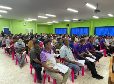 ประชุมใหญ่สามัญประจำปี 2567 สหกรณ์เครดิตยูเนี่ยนหนองตาใกล้ ... พารามิเตอร์รูปภาพ 9