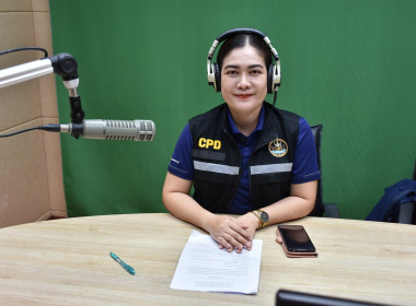 ร่วมจัดรายการวิทยุ “รายการกระทรวงเกษตรและสหกรณ์พบเกษตรกร” พารามิเตอร์รูปภาพ 1