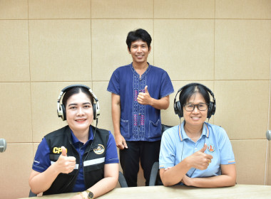 ร่วมจัดรายการวิทยุ “รายการกระทรวงเกษตรและสหกรณ์พบเกษตรกร” พารามิเตอร์รูปภาพ 6