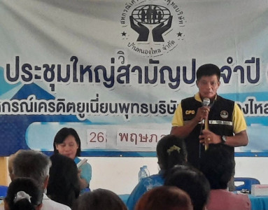 ประชุมใหญ่วิสามัญสหกรณ์เครดิตยูเนี่ยนพุทธบริษัทบ้านหนองไหล ... พารามิเตอร์รูปภาพ 1