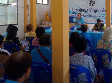 ประชุมใหญ่วิสามัญสหกรณ์เครดิตยูเนี่ยนพุทธบริษัทบ้านหนองไหล ... พารามิเตอร์รูปภาพ 4