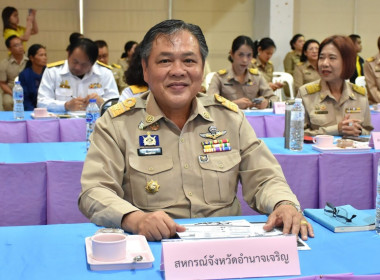 ประชุมหัวหน้าส่วนราชการจังหวัดอำนาจเจริญ ครั้งที่ 5/2568 พารามิเตอร์รูปภาพ 2