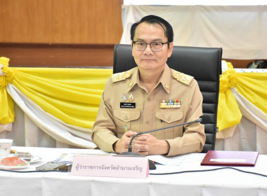 ประชุมหัวหน้าส่วนราชการจังหวัดอำนาจเจริญ ครั้งที่ 5/2568 พารามิเตอร์รูปภาพ 1