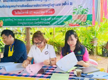 โครงการส่งเสริมเศรฐกิจฐานราก การผลิต ... พารามิเตอร์รูปภาพ 4