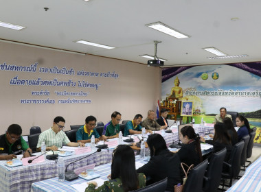 ประชุมคณะทำงานระดับจังหวัดแก้ไขปัญหาในการดำเนินงานของสหกรณ์และกลุ่มเกษตรกรที่มีข้อบกพร่อง (จกบ.) ... พารามิเตอร์รูปภาพ 11