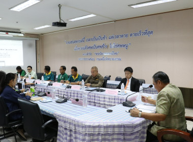 ประชุมคณะทำงานระดับจังหวัดแก้ไขปัญหาในการดำเนินงานของสหกรณ์และกลุ่มเกษตรกรที่มีข้อบกพร่อง (จกบ.) ... พารามิเตอร์รูปภาพ 14