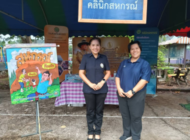 ออกหน่วยบริการโครงการคลินิกเกษตรเคลื่อนที่ในพระราชานุเคราะห์ สมเด็จพระบรมโอรสาธิราชฯ สยามมกุฎราชกุมาร ... พารามิเตอร์รูปภาพ 4