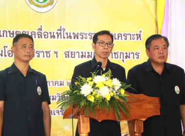 ออกหน่วยบริการโครงการคลินิกเกษตรเคลื่อนที่ในพระราชานุเคราะห์ สมเด็จพระบรมโอรสาธิราชฯ สยามมกุฎราชกุมาร ... พารามิเตอร์รูปภาพ 8