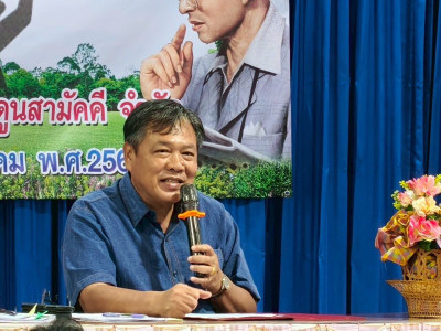 ประชุมใหญ่สามัญประจำปี 2567 ... พารามิเตอร์รูปภาพ 1