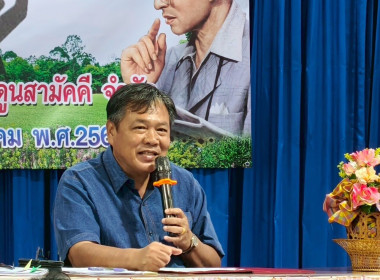 ประชุมใหญ่สามัญประจำปี 2567 ... พารามิเตอร์รูปภาพ 1