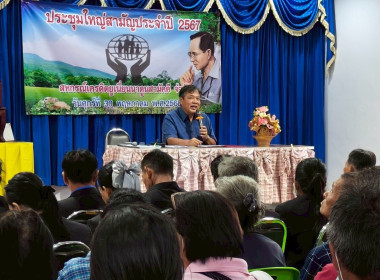 ประชุมใหญ่สามัญประจำปี 2567 ... พารามิเตอร์รูปภาพ 9