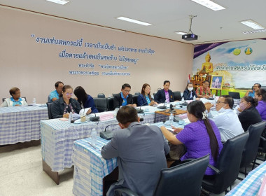 ประชุมจัดทำแผนและขับเคลื่อนมาตรฐานจริยธรรมและธรรมาภิบาลในการดำเนินงานของสหกรณ์สู่การปฏิบัติในเชิงประจักษ์ ... พารามิเตอร์รูปภาพ 2
