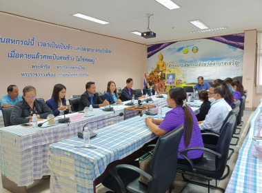 ประชุมจัดทำแผนและขับเคลื่อนมาตรฐานจริยธรรมและธรรมาภิบาลในการดำเนินงานของสหกรณ์สู่การปฏิบัติในเชิงประจักษ์ ... พารามิเตอร์รูปภาพ 8