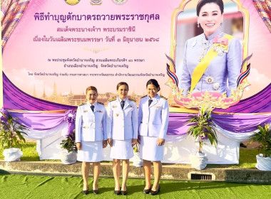 ร่วมลงนามถวายพระพรชัยมงคลและทำบุญตักบาตร ... พารามิเตอร์รูปภาพ 11
