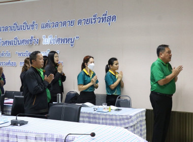 ประชุมประจำเดือนสำนักงานสหกรณ์จังหวัดอำนาจเจริญ ครั้งที่ ... พารามิเตอร์รูปภาพ 15