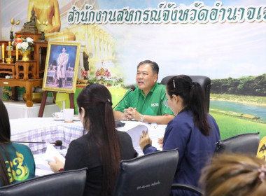 ประชุมประจำเดือนสำนักงานสหกรณ์จังหวัดอำนาจเจริญ ครั้งที่ ... พารามิเตอร์รูปภาพ 12