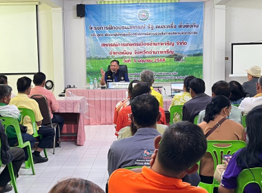 โครงการฝึกอบรมสหกรณ์ รัฐ คนละครึ่ง พึ่งพิงกัน หลักสูตร ... พารามิเตอร์รูปภาพ 8