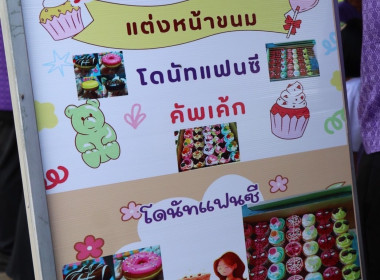 สหกรณ์จังหวัดอำนาจเจริญ จัดงาน “7 มิถุนายน ... พารามิเตอร์รูปภาพ 13