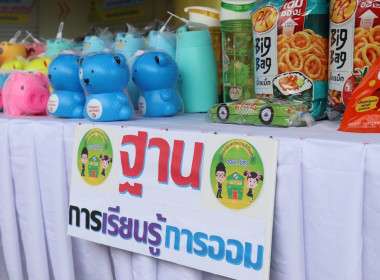สหกรณ์จังหวัดอำนาจเจริญ จัดงาน “7 มิถุนายน ... พารามิเตอร์รูปภาพ 22