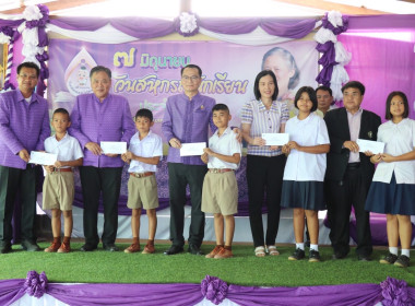 สหกรณ์จังหวัดอำนาจเจริญ จัดงาน “7 มิถุนายน ... พารามิเตอร์รูปภาพ 38