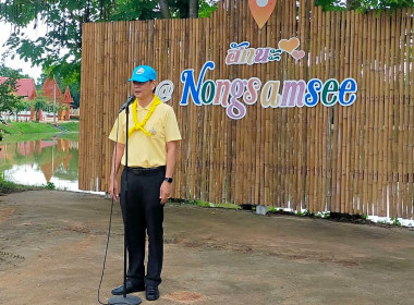 กิจกรรมจิตอาสาพัฒนาในโอกาสวันสำคัญของชาติไทย พารามิเตอร์รูปภาพ 1