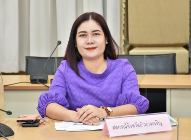 ประชุมคณะอนุกรรมการประสานงานโครงการพัฒนาของสถาบันส่งเสริมและพัฒนากิจกรรมปิดทองหลังพระ สืบสานแนวพระราชดำริ ประจำจังหวัดอำนาจเจริญ ... พารามิเตอร์รูปภาพ 3