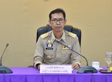 ประชุมคณะอนุกรรมการประสานงานโครงการพัฒนาของสถาบันส่งเสริมและพัฒนากิจกรรมปิดทองหลังพระ สืบสานแนวพระราชดำริ ประจำจังหวัดอำนาจเจริญ ... พารามิเตอร์รูปภาพ 1