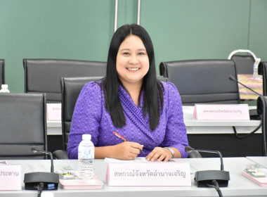 การจัดเวทีประชาพิจารณ์ร่างแผนพัฒนาการเกษตรและสหกรณ์จังหวัดอำนาจเจริญ ฉบับทบทวน ประจำปีงบประมาณ พ.ศ. 2570 ... พารามิเตอร์รูปภาพ 1