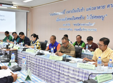 ประชุมคณะอนุกรรมการติดตามกำกับดูแลการบริหารจัดการข้าวระดับจังหวัด จังหวัดอำนาจเจริญ ครั้งที่ 1/2568 ... พารามิเตอร์รูปภาพ 5