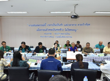 ประชุมคณะอนุกรรมการติดตามกำกับดูแลการบริหารจัดการข้าวระดับจังหวัด จังหวัดอำนาจเจริญ ครั้งที่ 1/2568 ... พารามิเตอร์รูปภาพ 8