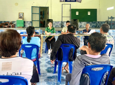 ร่วมประชุมใหญ่สามัญประจำปี กลุ่มเกษตรกรทำนาโพนเมืองน้อย พารามิเตอร์รูปภาพ 7