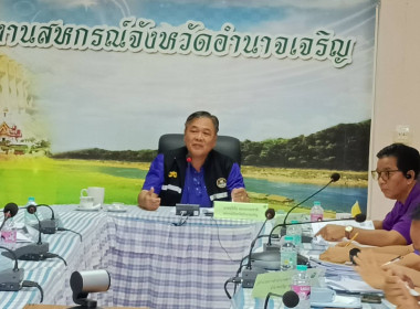 ประชุมพิจารณาเงินกู้กองทุนสงเคราะห์เกษตรกร พารามิเตอร์รูปภาพ 1