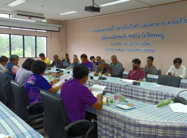 ประชุมพิจารณาเงินกู้กองทุนสงเคราะห์เกษตรกร พารามิเตอร์รูปภาพ 3
