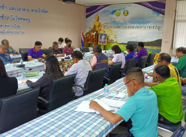 ประชุมพิจารณาเงินกู้กองทุนสงเคราะห์เกษตรกร พารามิเตอร์รูปภาพ 2