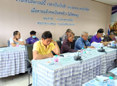 ประชุมพิจารณาเงินกู้กองทุนสงเคราะห์เกษตรกร พารามิเตอร์รูปภาพ 7
