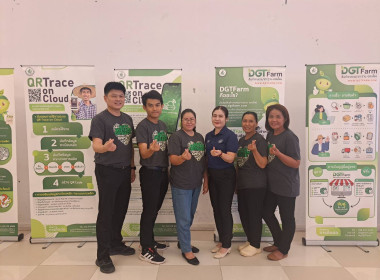 โครงการสัมมนาสร้างความเชื่อมั่นในสินค้าเกษตรมาตรฐานด้วยระบบสินค้าเกษตรบนระบบคลาวด์ (QR Trace on Cloud) และเว็บไซต์สินค้าเกษตรมาตรฐาน (DGTFarm) ... พารามิเตอร์รูปภาพ 3