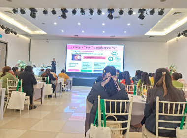 โครงการสัมมนาสร้างความเชื่อมั่นในสินค้าเกษตรมาตรฐานด้วยระบบสินค้าเกษตรบนระบบคลาวด์ (QR Trace on Cloud) และเว็บไซต์สินค้าเกษตรมาตรฐาน (DGTFarm) ... พารามิเตอร์รูปภาพ 6