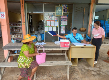 โครงการเพิ่มประสิทธิภาพด้านการผลิตและการขนส่งของสหกรณ์เพื่อเป็นต้นแบบในการบริหารจัดการ ... พารามิเตอร์รูปภาพ 5