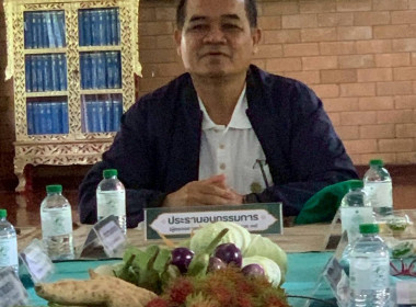 ร่วมตรวจประเมินกับคณะอนุกรรมการตรวจประเมินพิจารณาคัดเลือกสหกรณ์และกลุ่มเกษตรกรต้นแบบที่น้อมนำหลักปรัชญาของเศรษฐกิจพอเพียงไปประยุกต์ใช้ในการดำเนินงาน ... พารามิเตอร์รูปภาพ 1