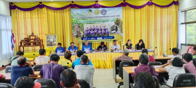 ร่วมประชุมใหญ่สามัญประจำปี ... พารามิเตอร์รูปภาพ 1