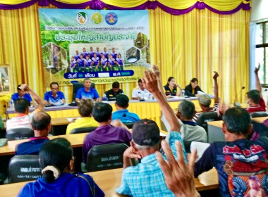 ร่วมประชุมใหญ่สามัญประจำปี ... พารามิเตอร์รูปภาพ 1