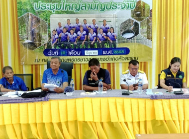 ร่วมประชุมใหญ่สามัญประจำปี ... พารามิเตอร์รูปภาพ 4